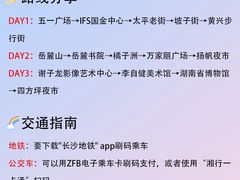 -长沙火车站(地铁站)