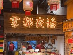 -旧街市鲜货老火锅(大光路店)