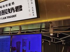 -我是酸奶君(壹方城店)