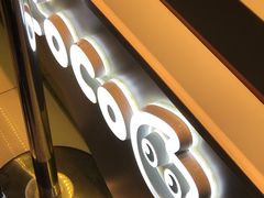 -CoCo都可(建外SOHO店)