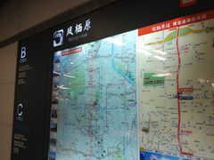 -凤栖原(地铁站)