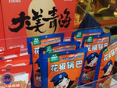 -宝葫芦西北茶食铺(万达店)