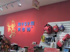 -美吉姆儿童发展中心(芜湖万达广场店)