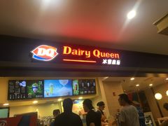 门面-DQ·蛋糕·冰淇淋(手工定制蛋糕长泰广场店)