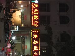 酸粉-胡仕光陵水酸粉