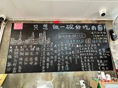 -沪西老弄堂面馆(定西路店)