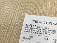 账单-佰搭果·广式茶餐厅(石牌东路店)