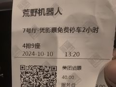 -嘉华国际影城(学清路店)