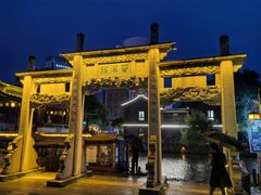 -衣裳街历史文化街区
