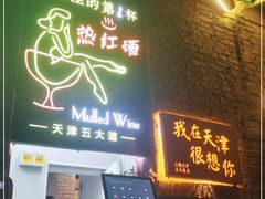 门面-大象厨房(重庆道店)