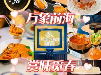 万象前海赏味觅春，赶紧来get你的春日美食！