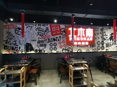 大堂-北木南烤肉和酒(重庆雾都广场店)