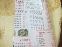 菜单-和乐喜点(宝岗大道店)