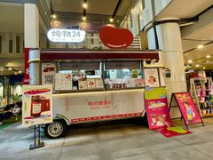 -炖物24章·顺时轻养茶(杭州大厦店)