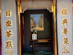 -丰盛里