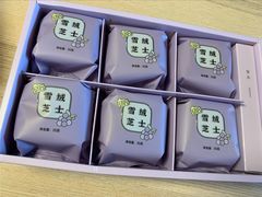 多肉葡萄雪绒芝士-好利来(鲁谷店)