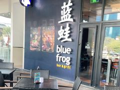 露天位-bluefrog蓝蛙(皇庭广场店)