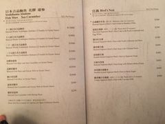 菜单-桃花源小厨