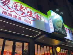 -吉香碳烤生蚝(仙霞路店)