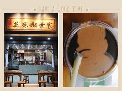 门面-芝麻糊世家(西华店)