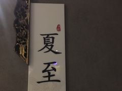 -正清和·推拿养生(黑石礁中心店)