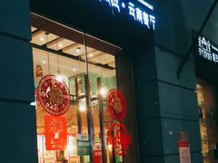 -香巴拉云南餐厅(华莱坞店)