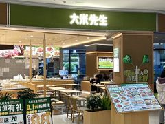 -龙湖南京江北天街