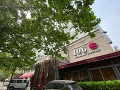 -106餐厅(山水文园店)