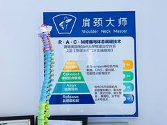 -体博士·疼痛调理·体态矫正·运动康复中心(大望路华贸店)