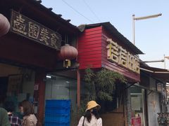 -壶园美食·淮扬菜(东圈门店)