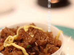 -三号黄浦会Canton Table