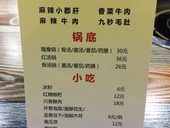 菜单-小郡肝串串香火锅(金桥店)