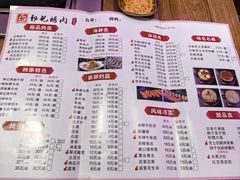 -郭记烤肉创始店(民丰大街店)