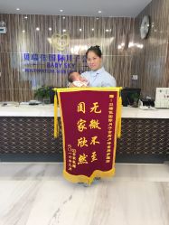 -裕月馨月子中心(滨江店)