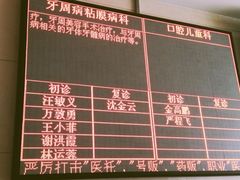 -同济大学附属口腔医院