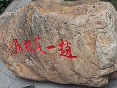 -张学良旧居陈列馆