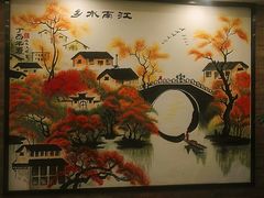 -纳福苑(亮庆餐饮分店)