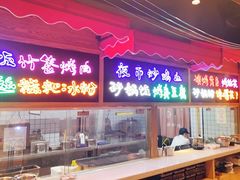 门面-怪噜范·老贵阳街头名小吃(汇金星力城店)