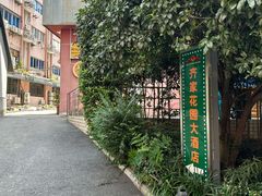 -王朝大酒店徐汇店-地面停车场