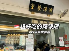 -津津餐室