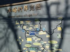 -水峪民俗村