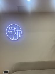 -HEYAN荷妍专业脱毛连锁机构