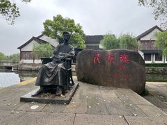 -鲁镇