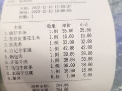 -清真·盛京白记 小骨头羊汤馆(南八马路店)