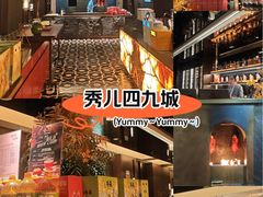 -秀儿四九城·新京菜(亚运村鸟巢店)