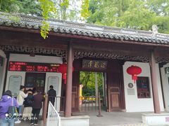 -汇龙潭