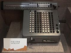 -烟台自然博物馆