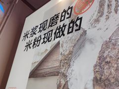 -小满手工粉(上海维璟广场店)