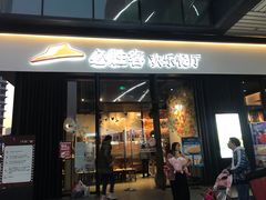 门面-必胜客(滨江店)