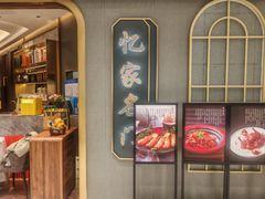 -忆家名门·上海菜(徐家汇店)
